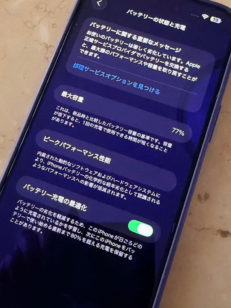 スマートフォン本体 iPhone 14 Pro Max 256GB