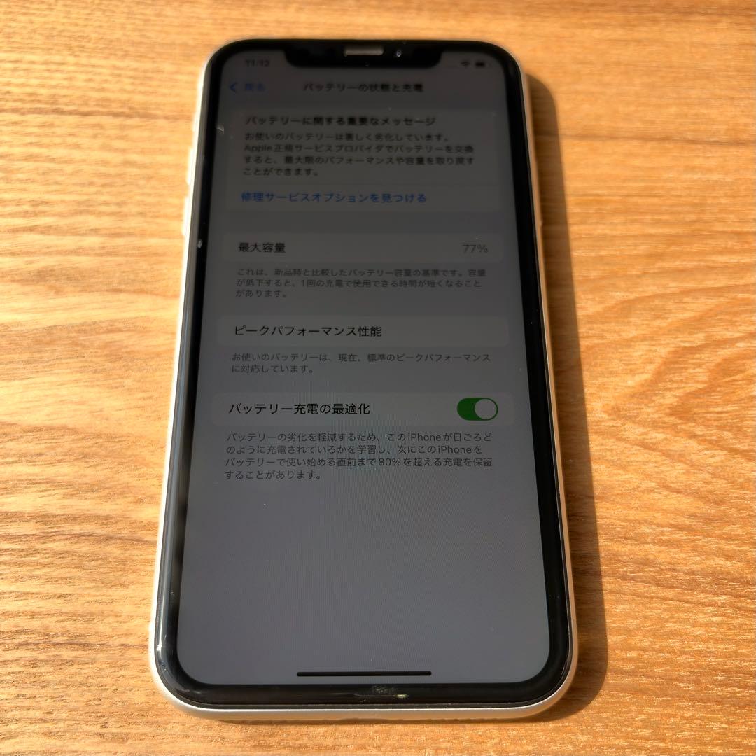 iPhone XR 64GB ホワイト