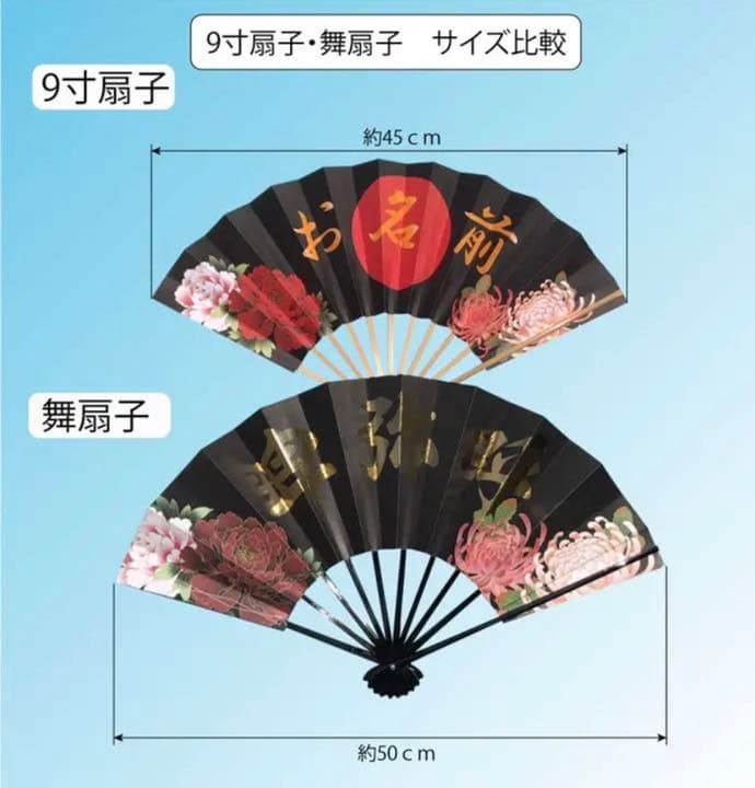 成人式扇子　名入れ　オリジナル　桜