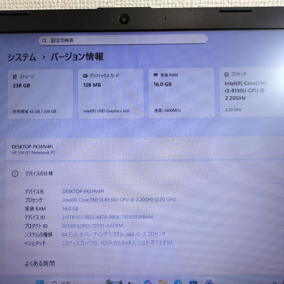 【SSD256GB】【Core i3】HP【メモリ16GB】CP-621