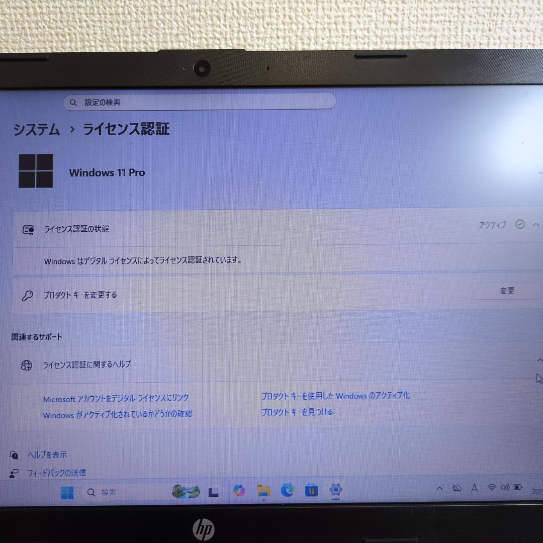 【SSD256GB】【Core i3】HP【メモリ16GB】CP-621