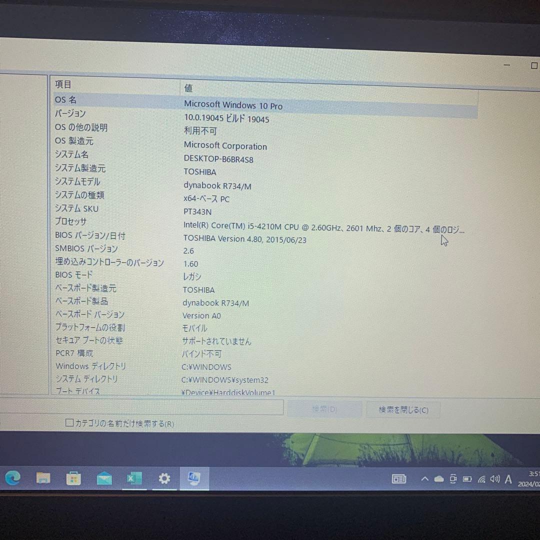 【東芝】R734 高性能i5 8GB ブラックノートPC
