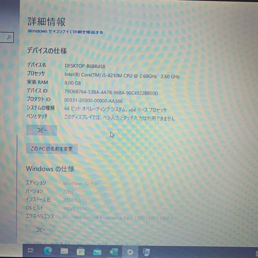 【東芝】R734 高性能i5 8GB ブラックノートPC