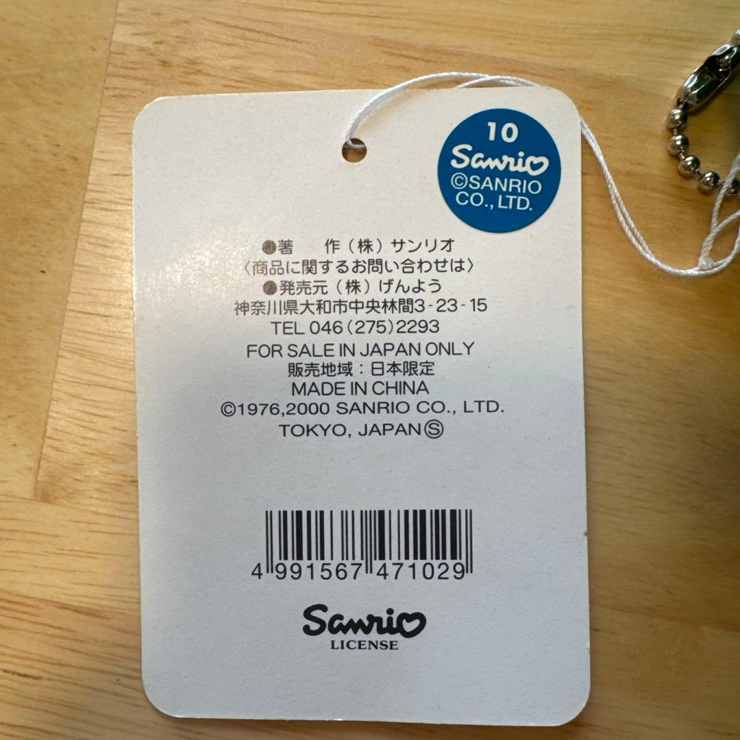 大分限定 カボスご当地キティぬいぐるみ