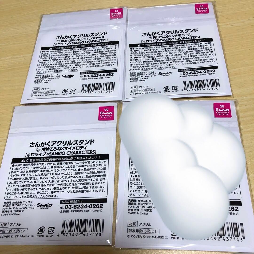 ホロライブサンリオ　コラボ　アクリルスタンド 3個セット