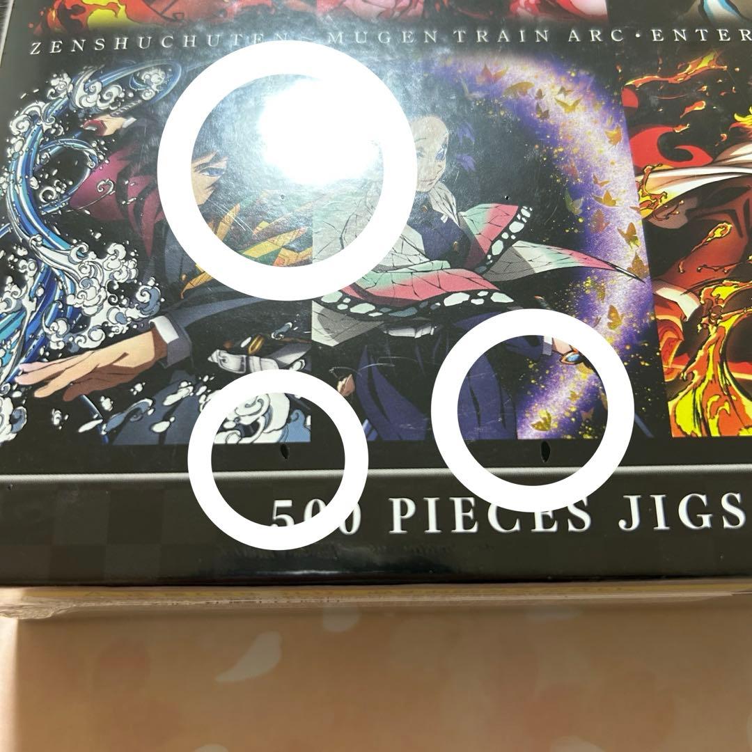 ※注意書き 【新品、未開封】鬼滅の刃 全集中展　500ピース ジグソーパズル