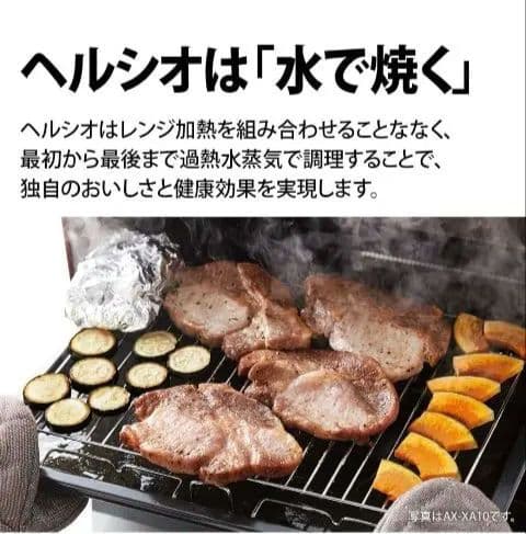 SHARP AX-AJ1 オーブン 22L