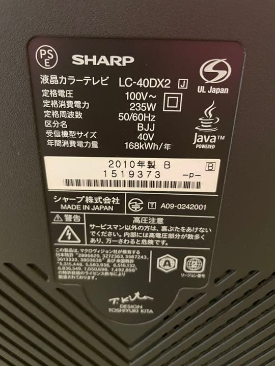 SHARP2010年製40型液晶TV AQUOSD DX2 LC-40DX2-B