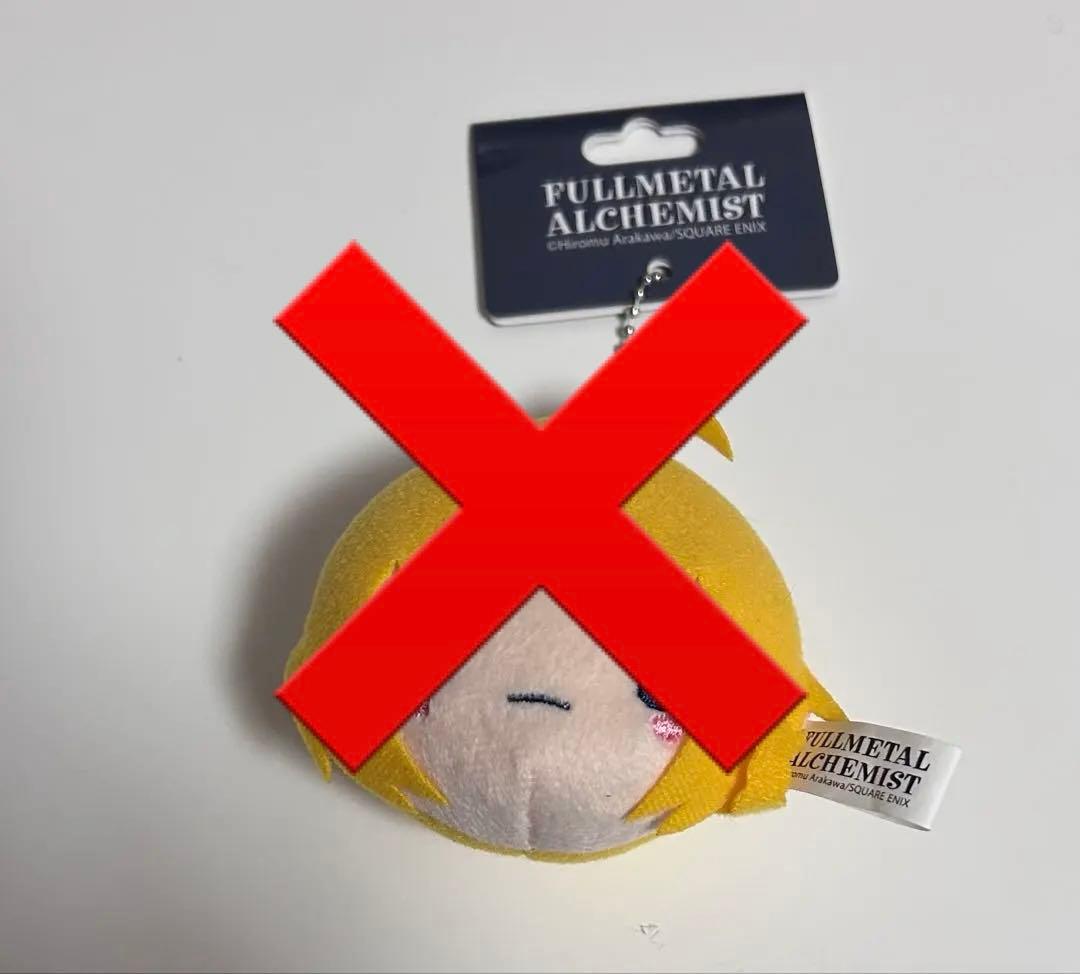 鋼の錬金術師 ハガレン エドワード・エルリック まとめ売り バラ売り可