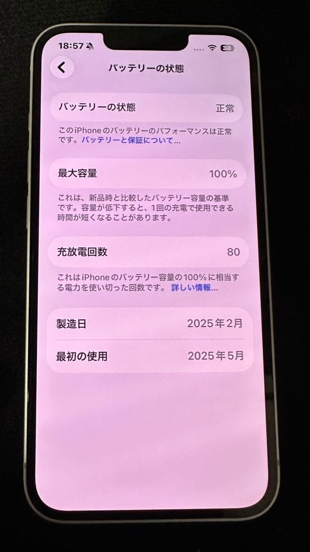 iPhone16e 128GB 本体