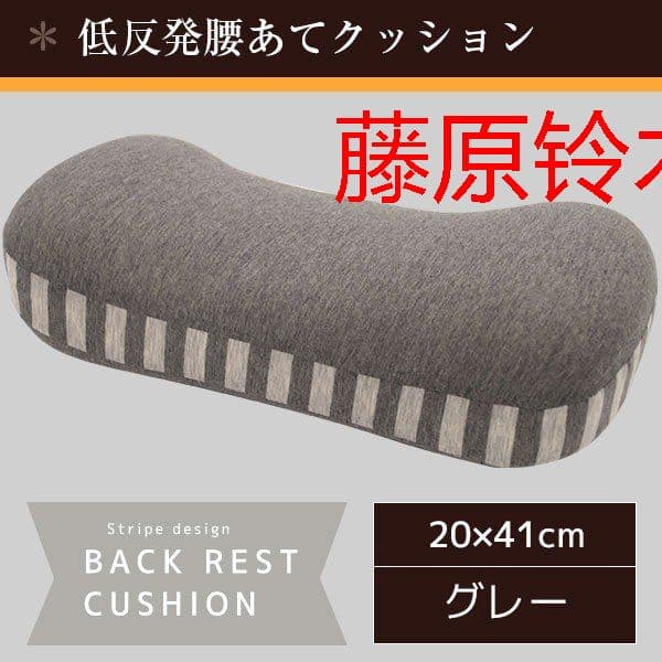 クッション クッション インテリア 家具 シンプルでおしゃれな低反発 腰当て0