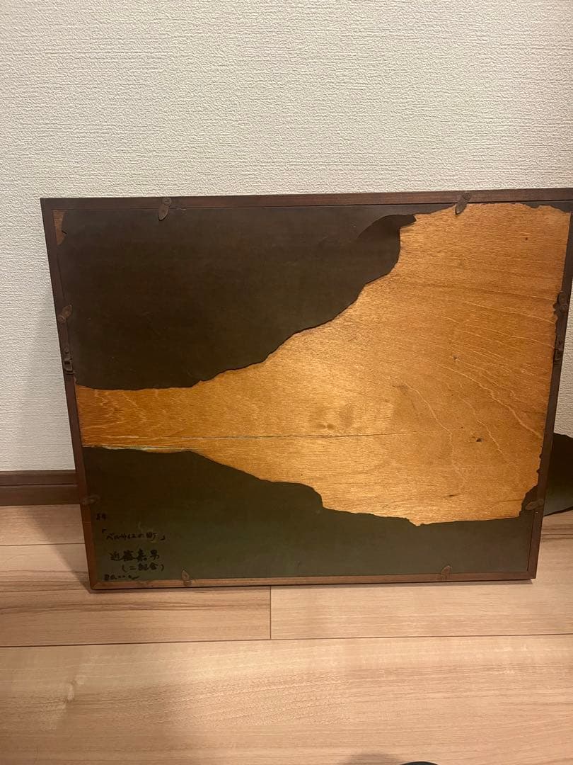 『 ベルサイユの町 』近藤嘉男 絵画 油絵