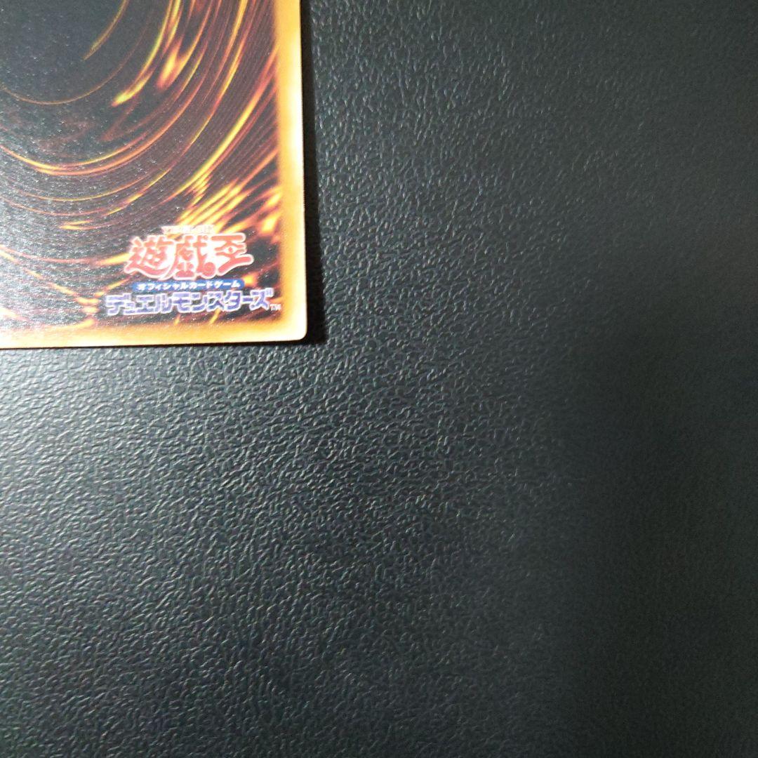 遊戯王「神炎皇ウリア」レリーフ