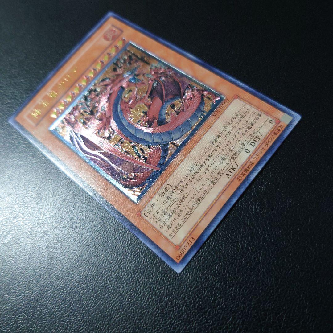 遊戯王「神炎皇ウリア」レリーフ