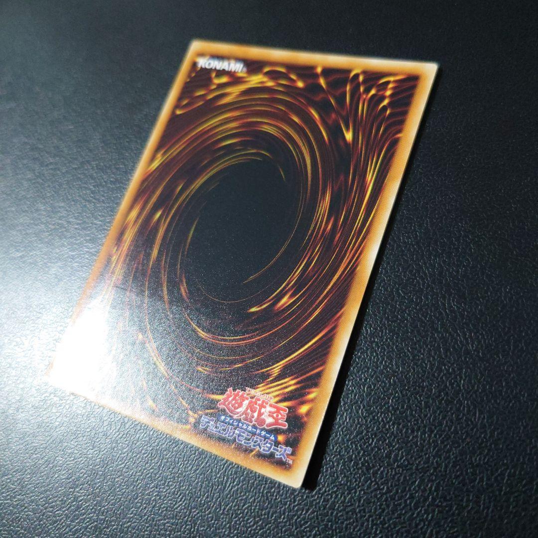 遊戯王「神炎皇ウリア」レリーフ