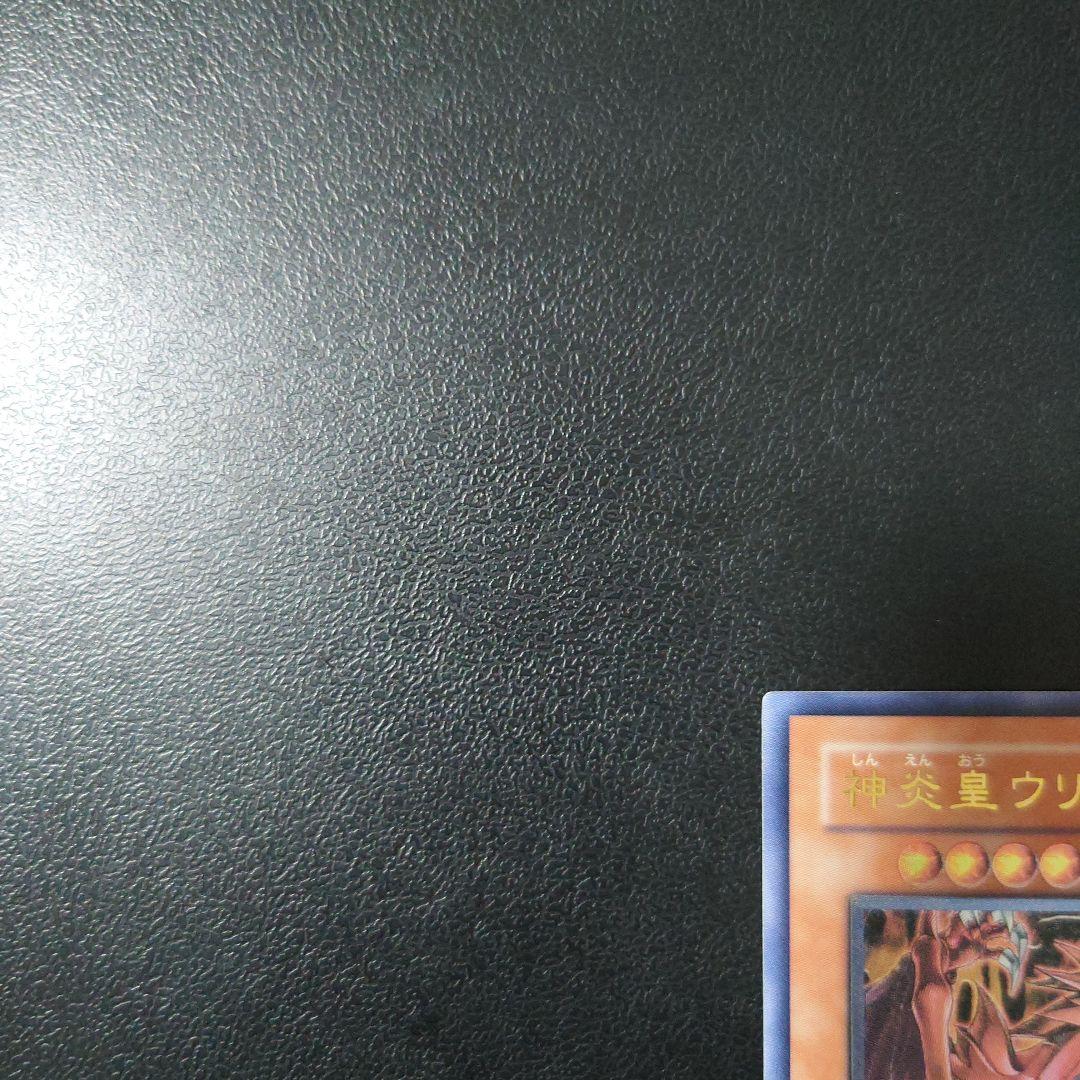 遊戯王「神炎皇ウリア」レリーフ