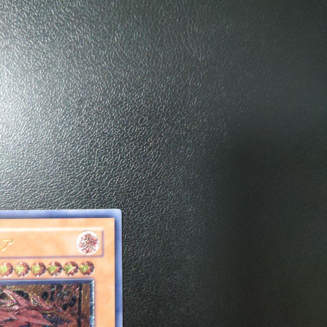 遊戯王「神炎皇ウリア」レリーフ