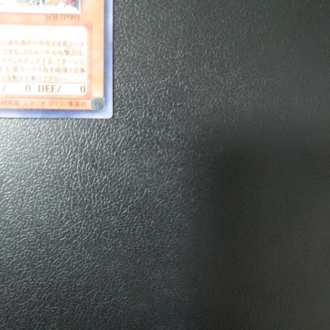 遊戯王「神炎皇ウリア」レリーフ