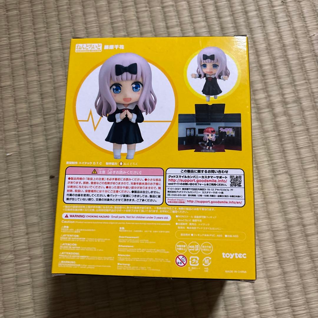 藤原千花 ねんどろいど