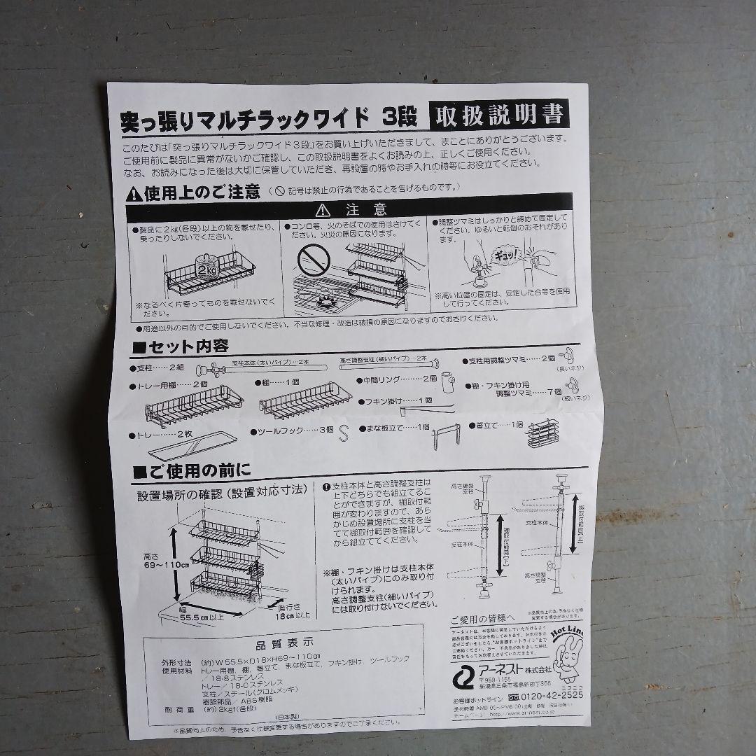 アーネスト 水切りかご ステンレス 3段 隙間収納 A-76027
