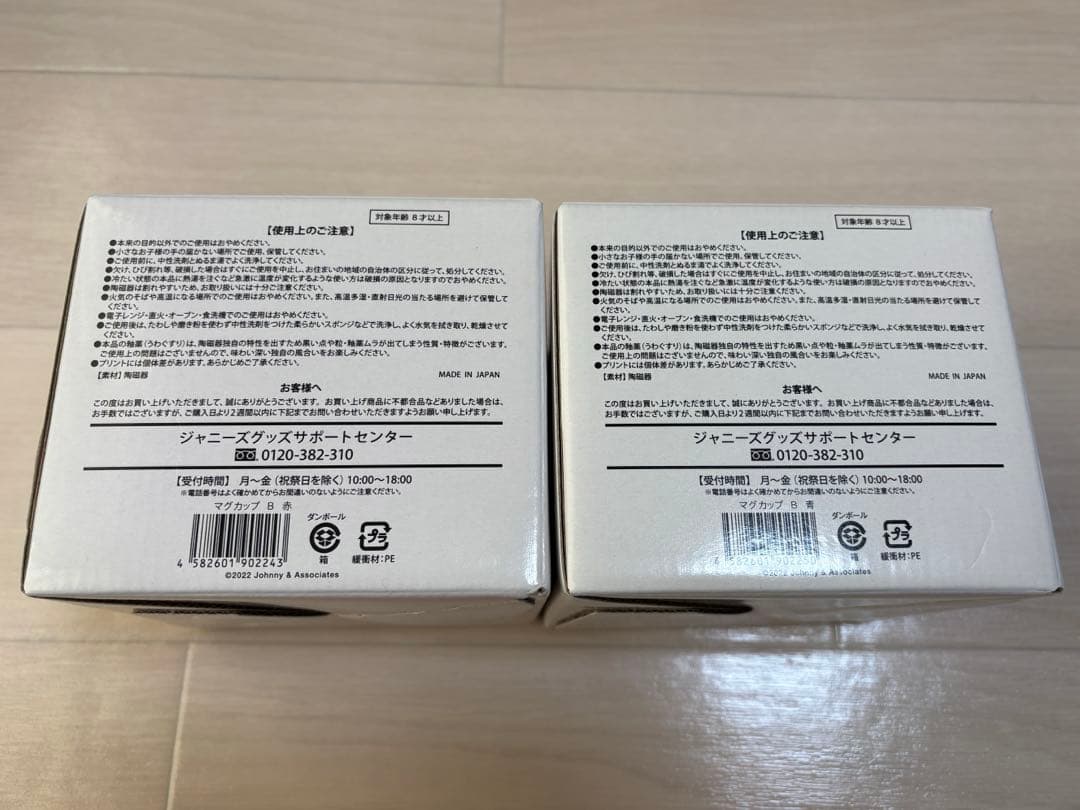 「Living with KinKi Kids」 マグカップ