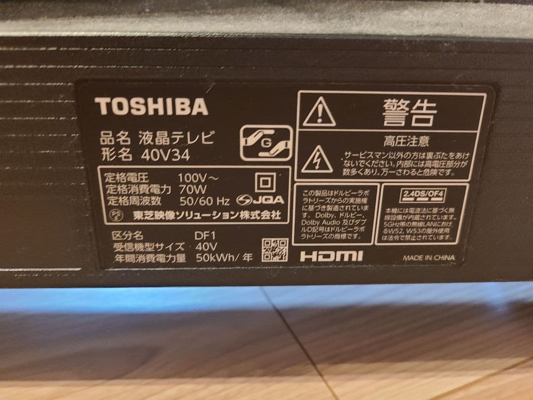 テレビ本体・ホワイト木製テレビボード2点セット