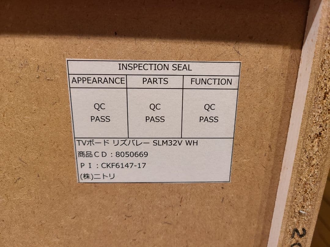 テレビ本体・ホワイト木製テレビボード2点セット