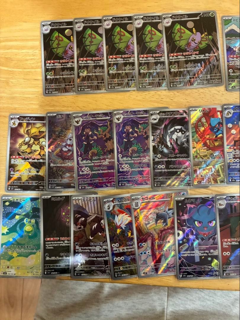 メガドリームex AR、SR 51枚まとめ売り