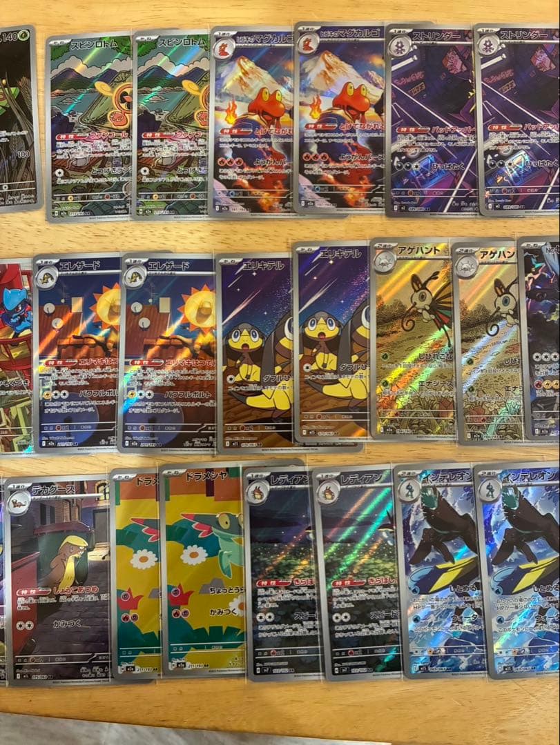 メガドリームex AR、SR 51枚まとめ売り