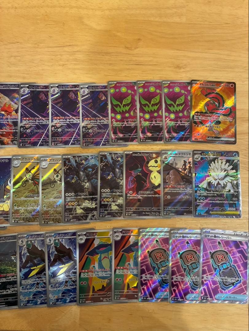 メガドリームex AR、SR 51枚まとめ売り