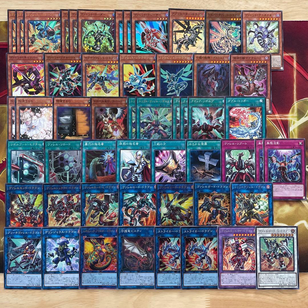 大会構築 ヴァレットデッキ ヴァレットバラージュ トリプルヴァレルリボルブ