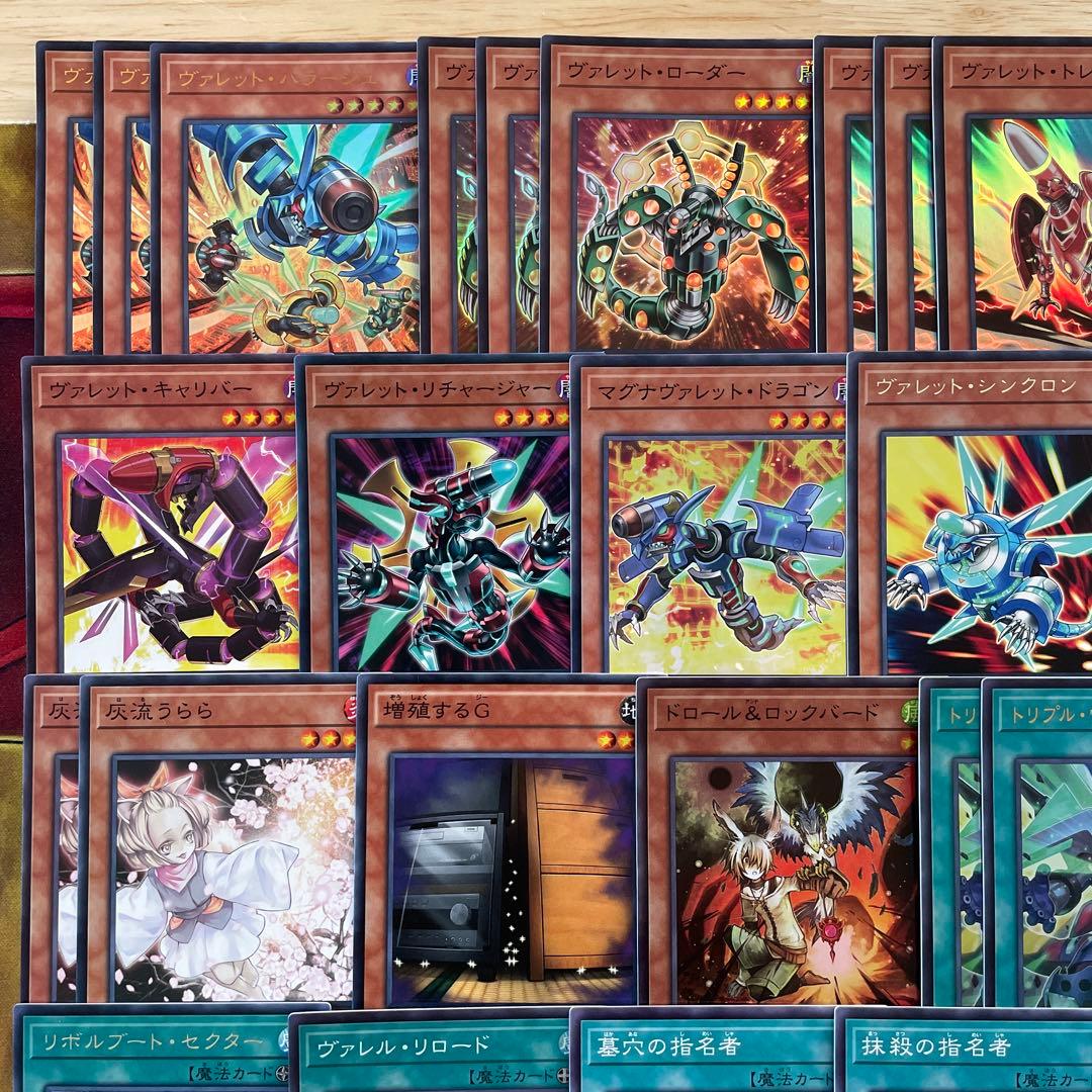 大会構築 ヴァレットデッキ ヴァレットバラージュ トリプルヴァレルリボルブ