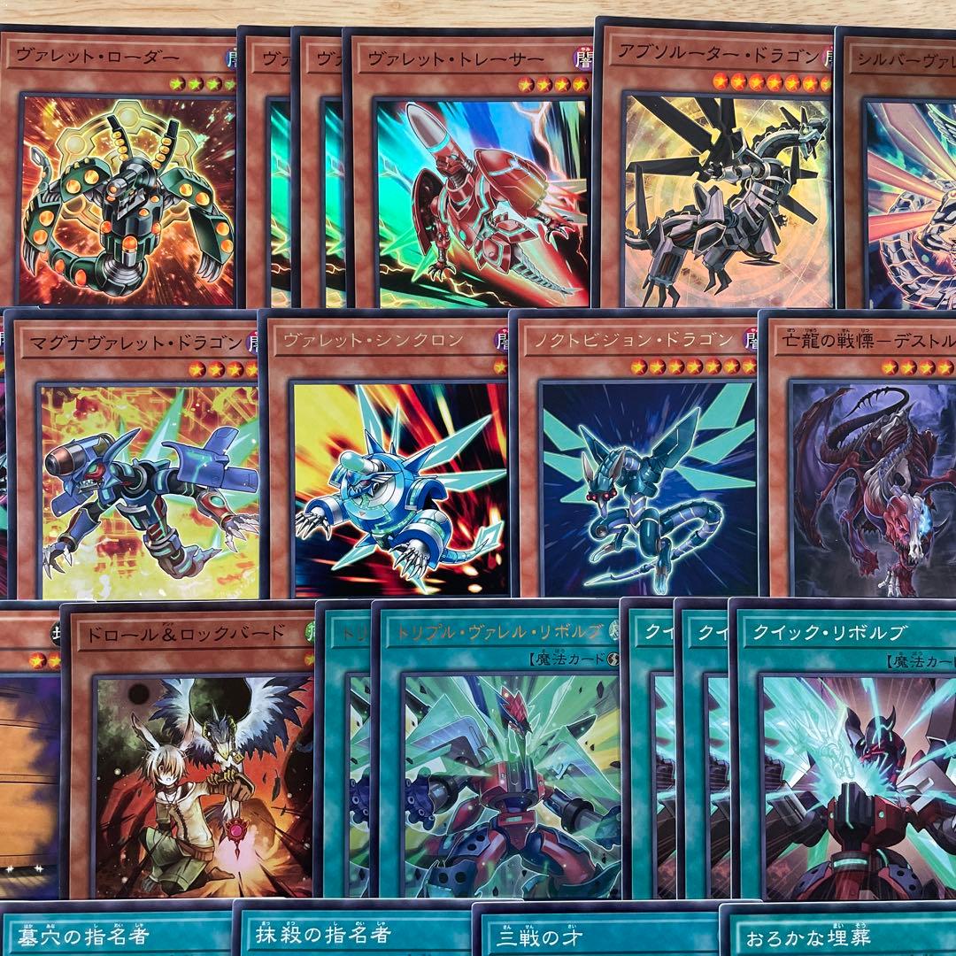 大会構築 ヴァレットデッキ ヴァレットバラージュ トリプルヴァレルリボルブ