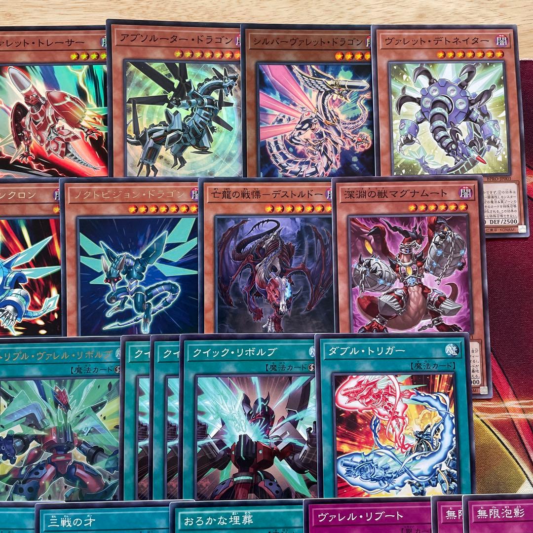 大会構築 ヴァレットデッキ ヴァレットバラージュ トリプルヴァレルリボルブ