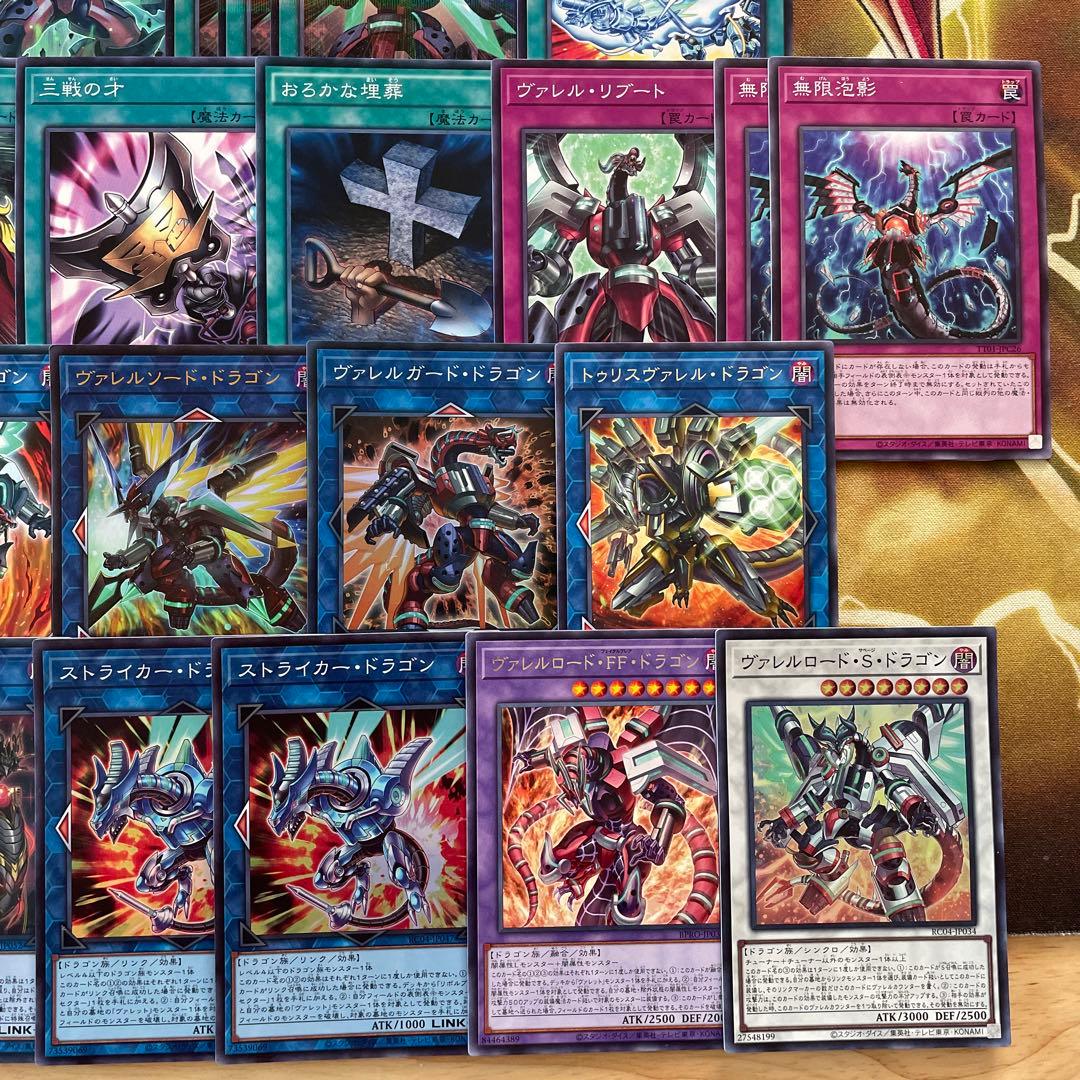 大会構築 ヴァレットデッキ ヴァレットバラージュ トリプルヴァレルリボルブ