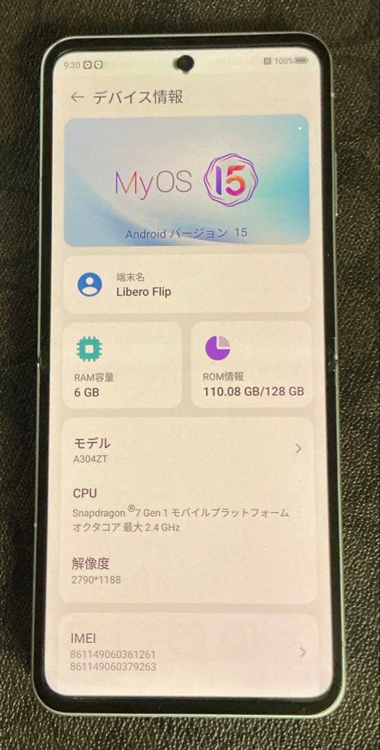 Libero flip 中古 6GB/128GB SIMフリー ホワイト