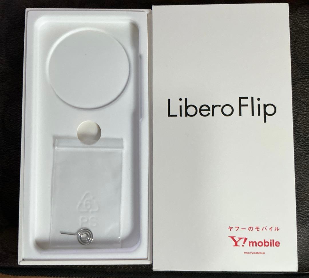 Libero flip 中古 6GB/128GB SIMフリー ホワイト