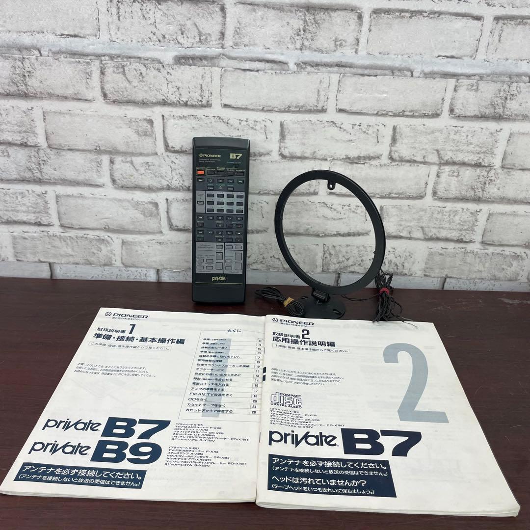 y*u様 動作良好　Pioneer Private B7 コンポ オーディオ