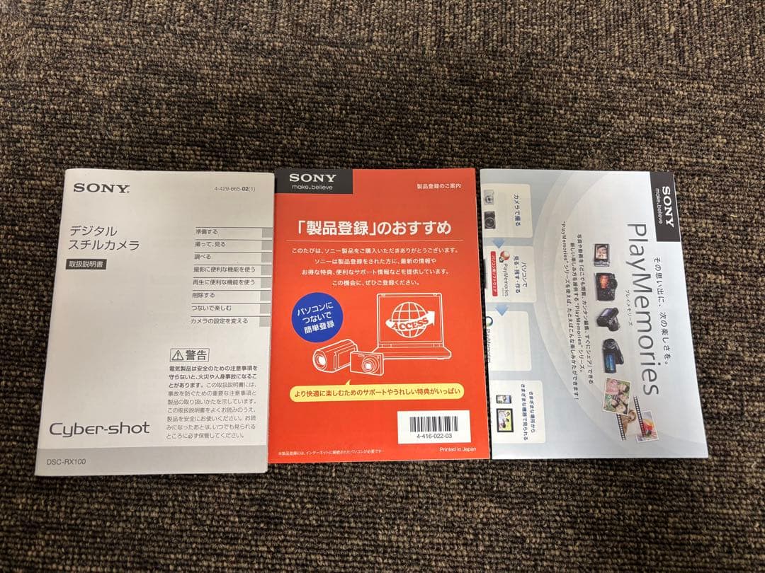 SONY Cyber-shot RX100 20.2MP 本体