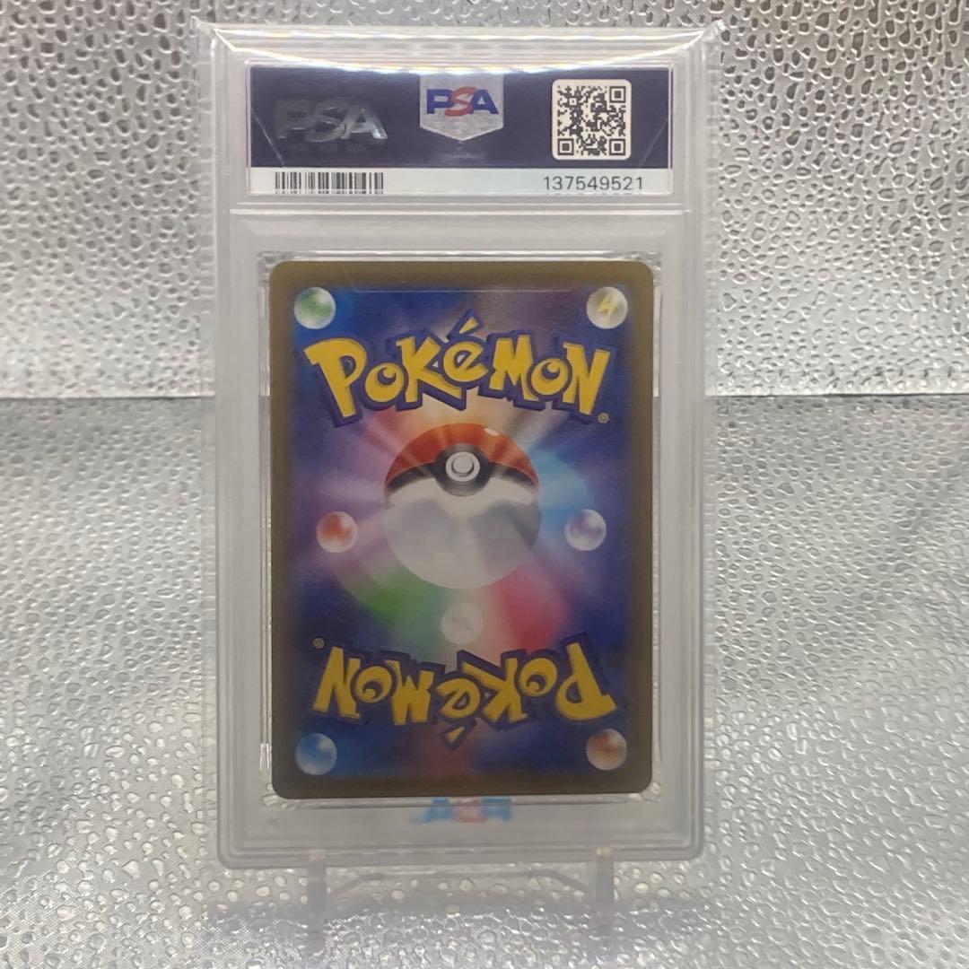 大特価 PSA10 グレイシア マスターボールミラー ブイズ【ポケモンカード】