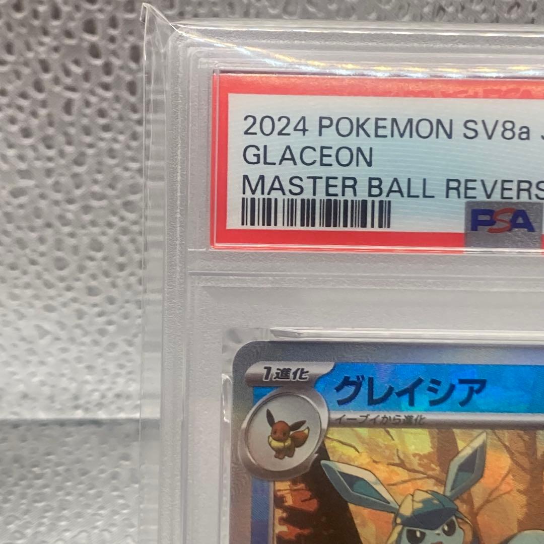 大特価 PSA10 グレイシア マスターボールミラー ブイズ【ポケモンカード】