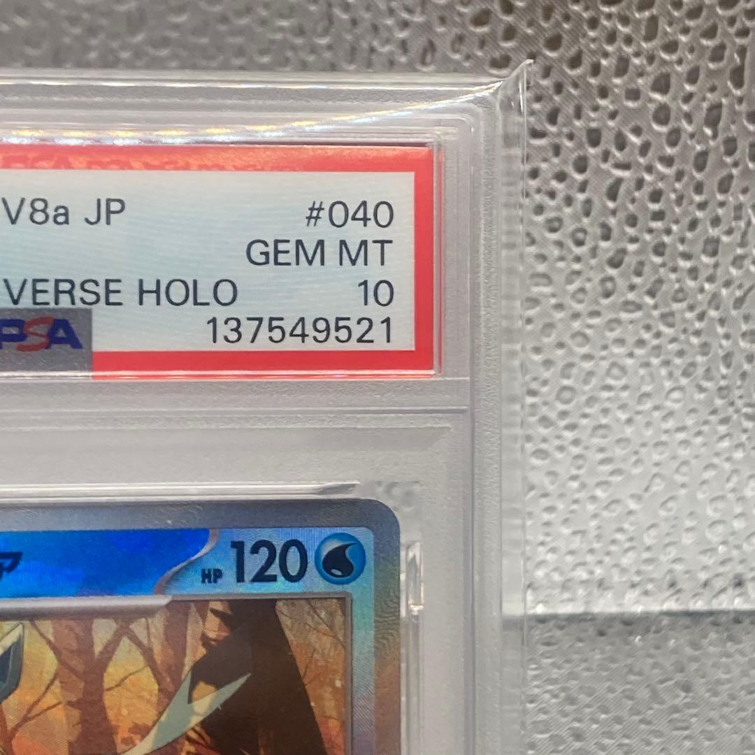 大特価 PSA10 グレイシア マスターボールミラー ブイズ【ポケモンカード】