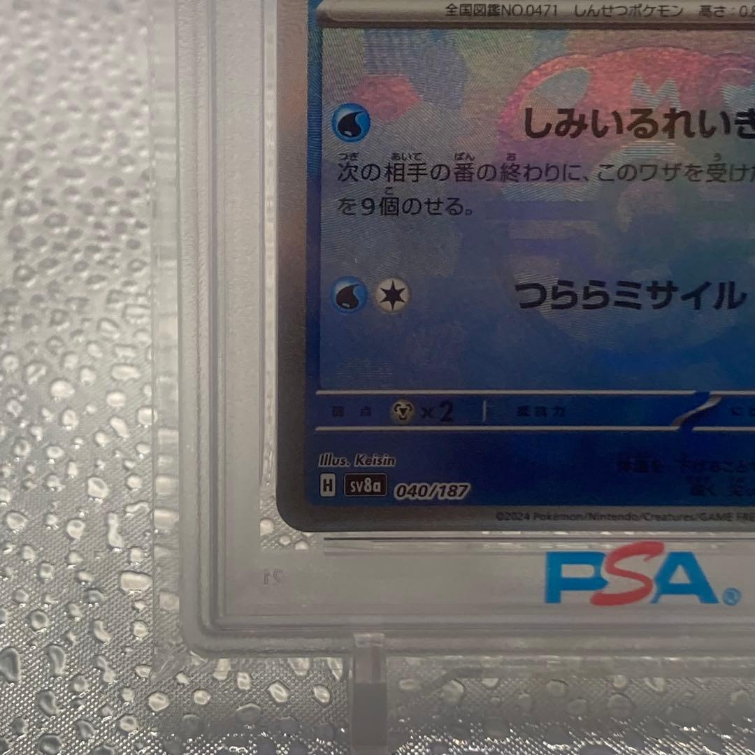 大特価 PSA10 グレイシア マスターボールミラー ブイズ【ポケモンカード】