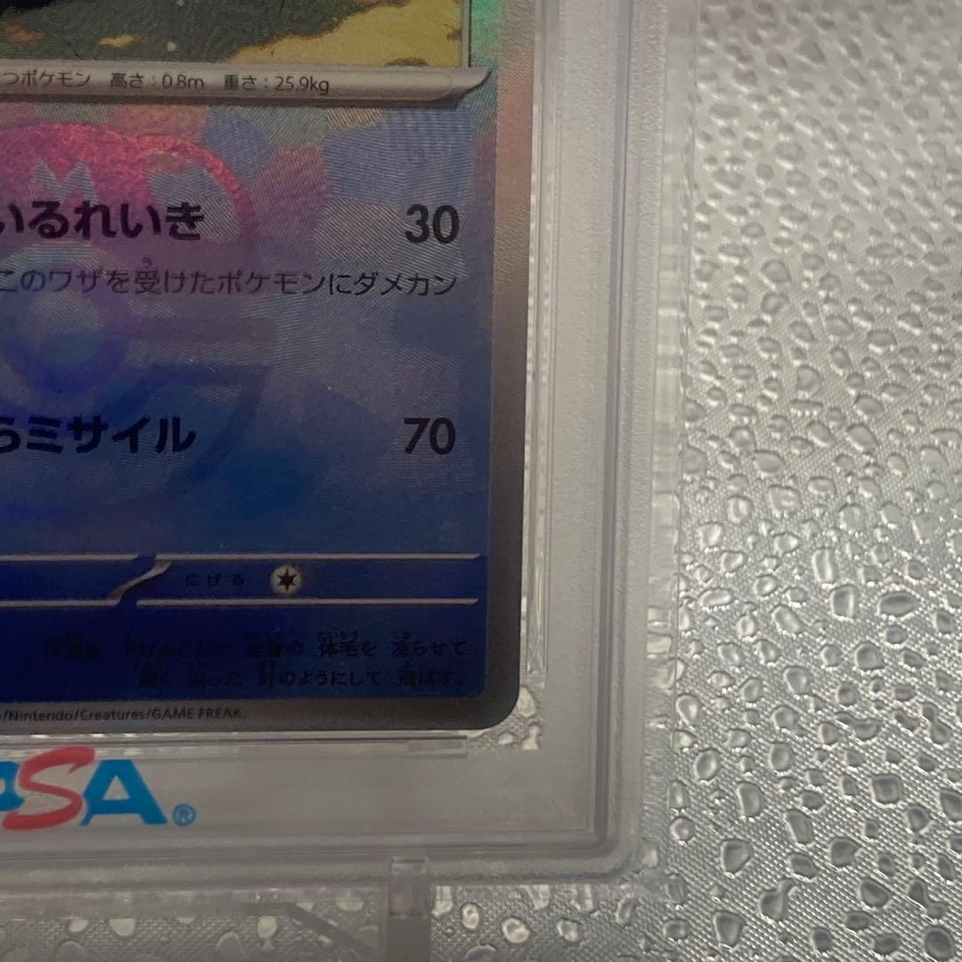 大特価 PSA10 グレイシア マスターボールミラー ブイズ【ポケモンカード】