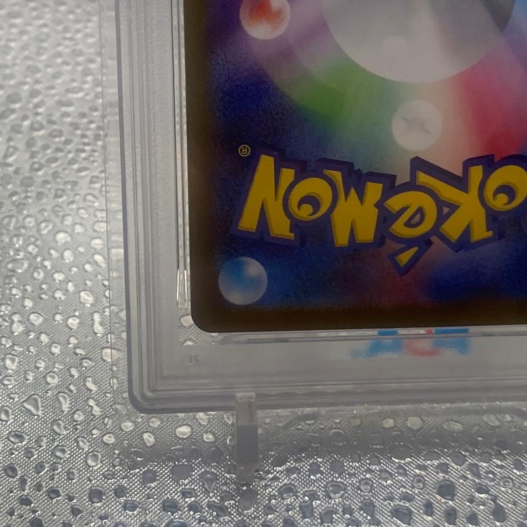 大特価 PSA10 グレイシア マスターボールミラー ブイズ【ポケモンカード】
