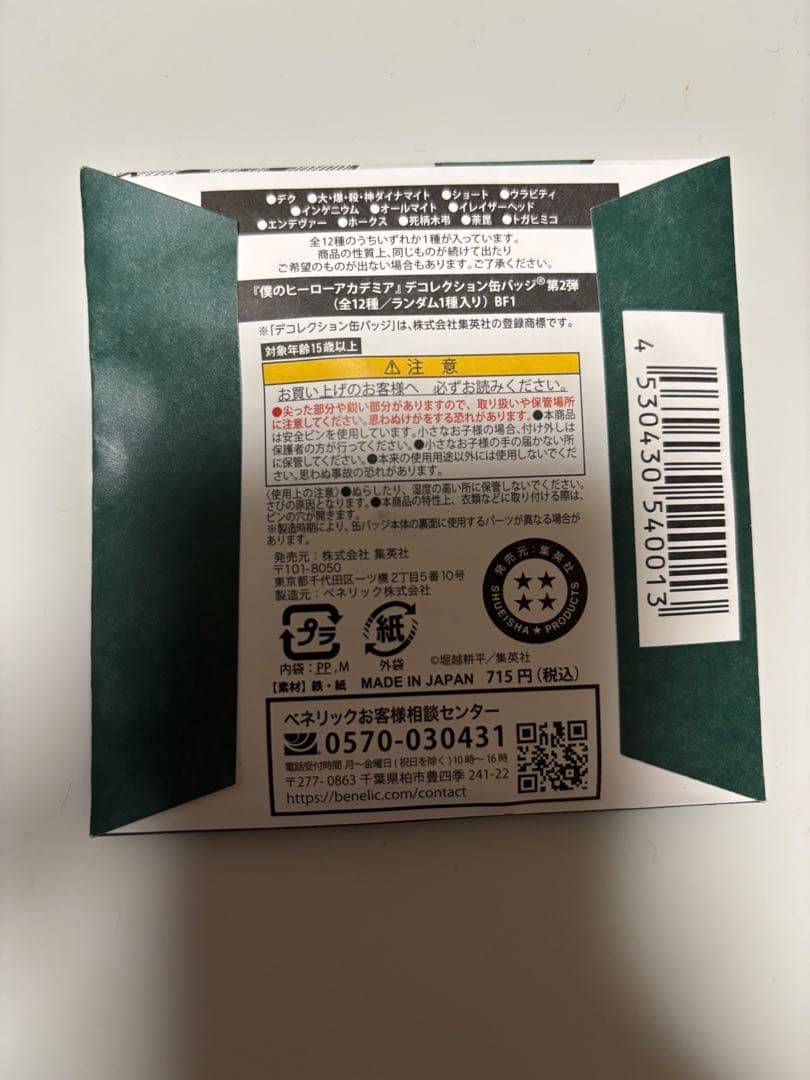 10点① デコレクション缶バッジ ジャンプショップ 僕のヒーローアカデミア