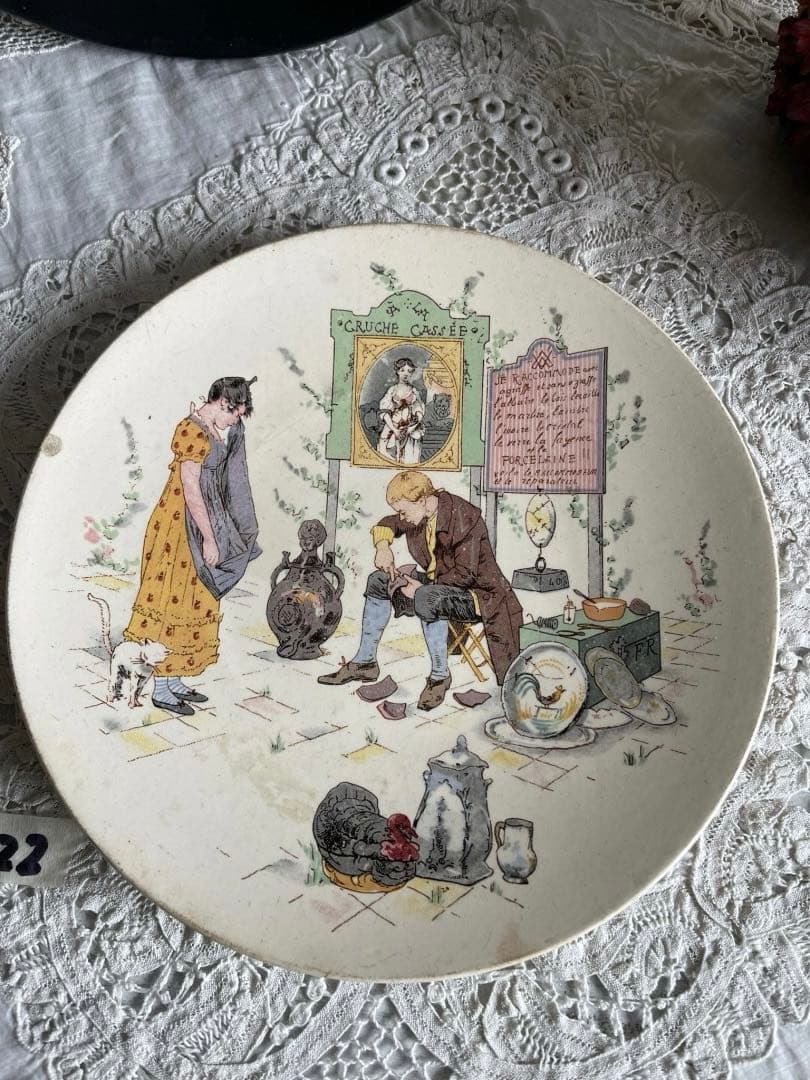 【お22】20 フランスアンティーク　サルグミンヌ　　アンファン 皿　U&C