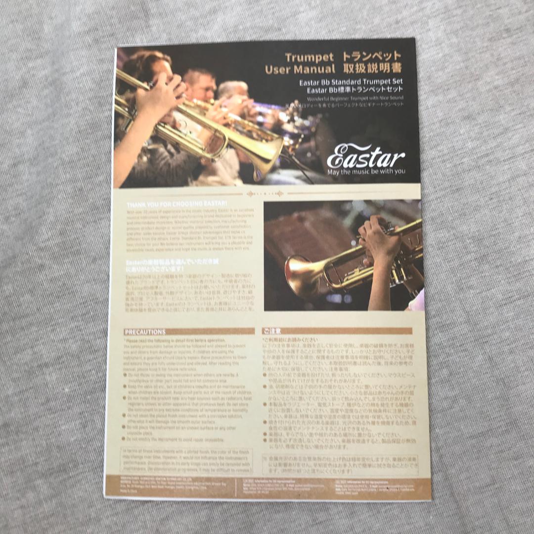 L*️様 Eastar トランペット ETR-380N Bb調 Trumpet