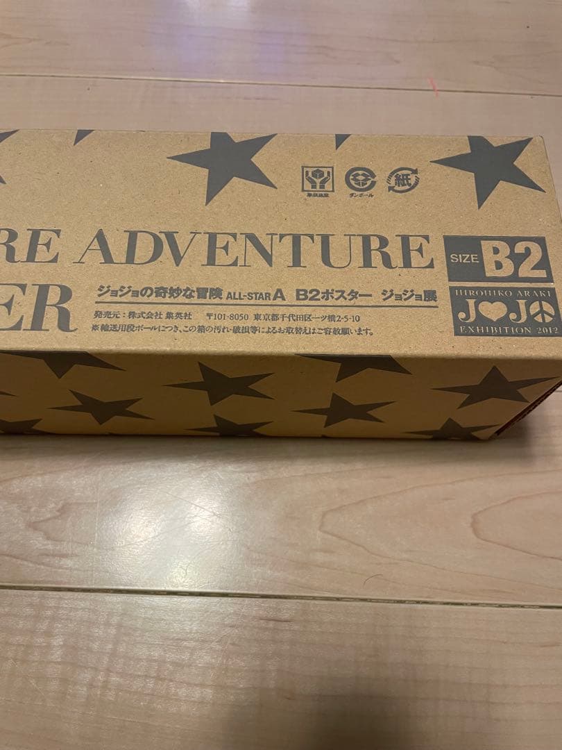 ジョジョ展　ポスター　ALL-STAR A