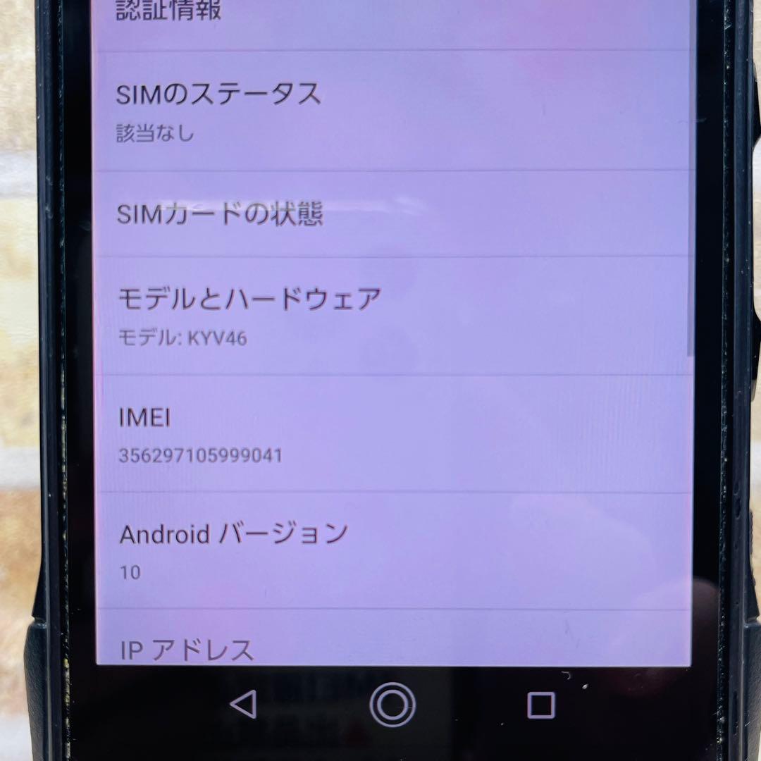 SIMフリー TORQUE G04 64GB ブラック 電池良好